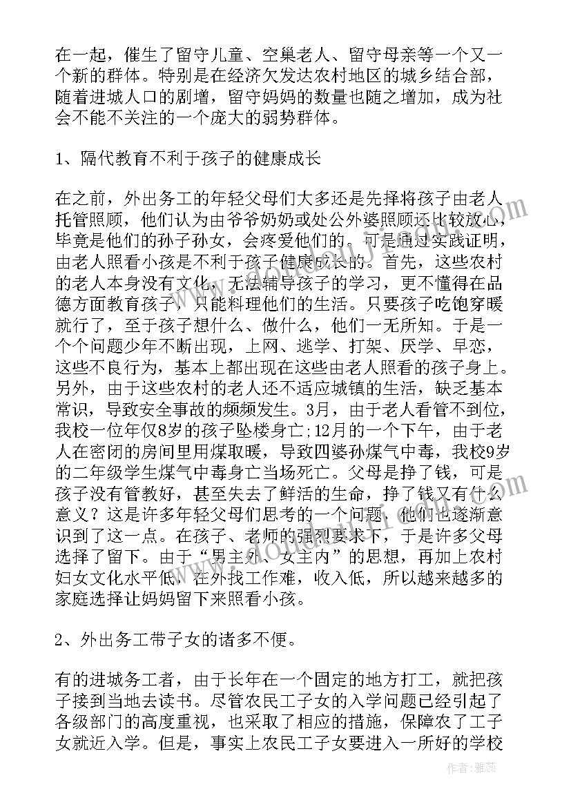 2023年学生在家的思想汇报 学生思想汇报(大全10篇)