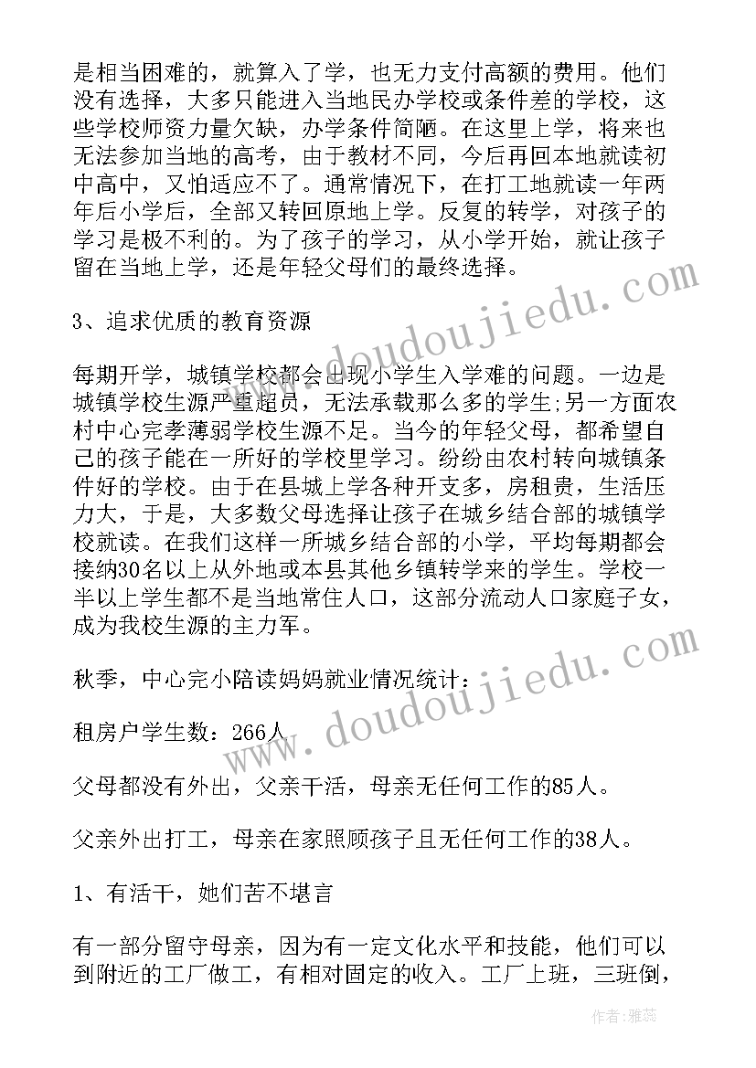 2023年学生在家的思想汇报 学生思想汇报(大全10篇)