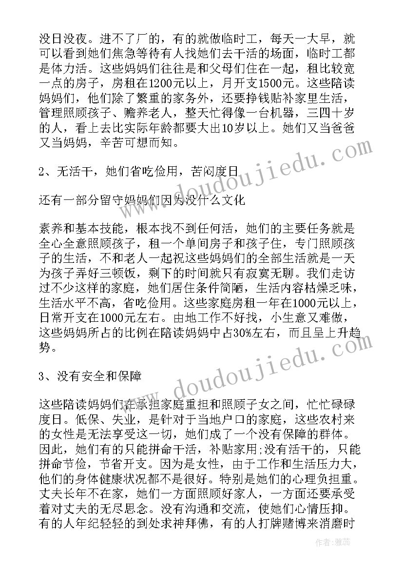 2023年学生在家的思想汇报 学生思想汇报(大全10篇)