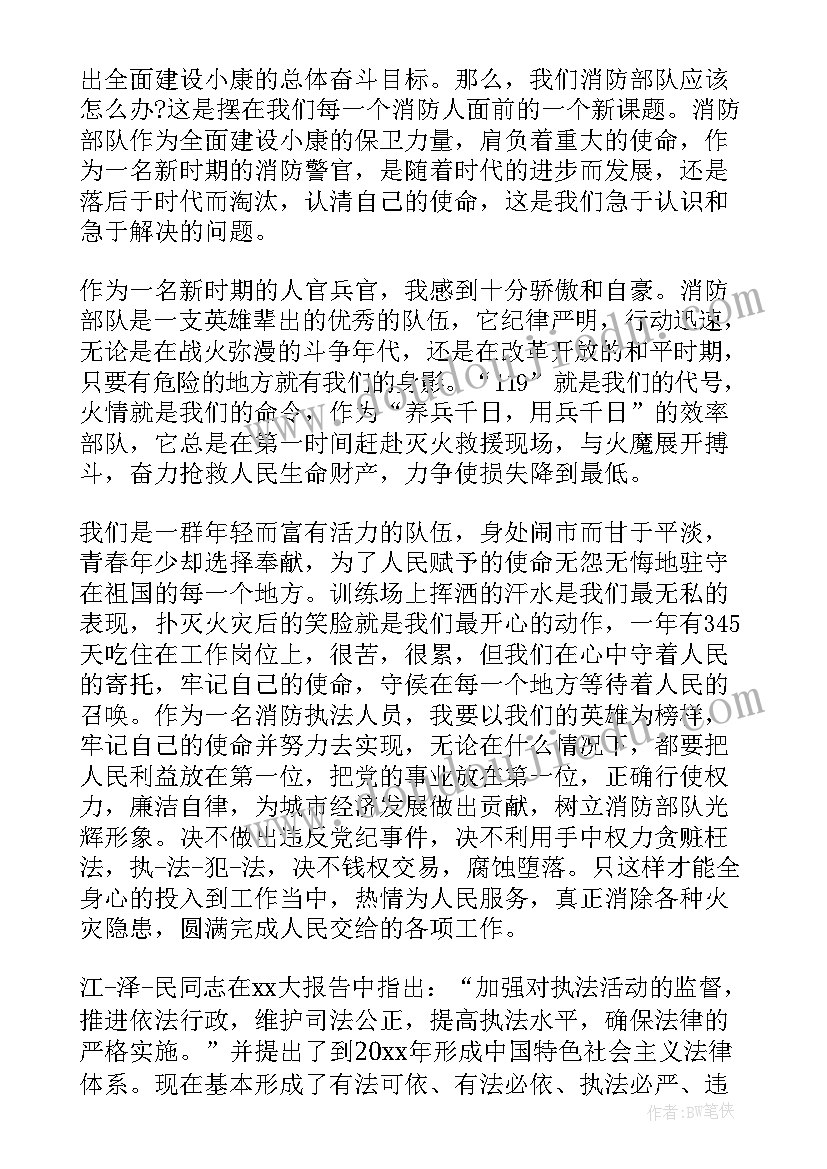 干部五月思想汇报 干部思想汇报(通用5篇)