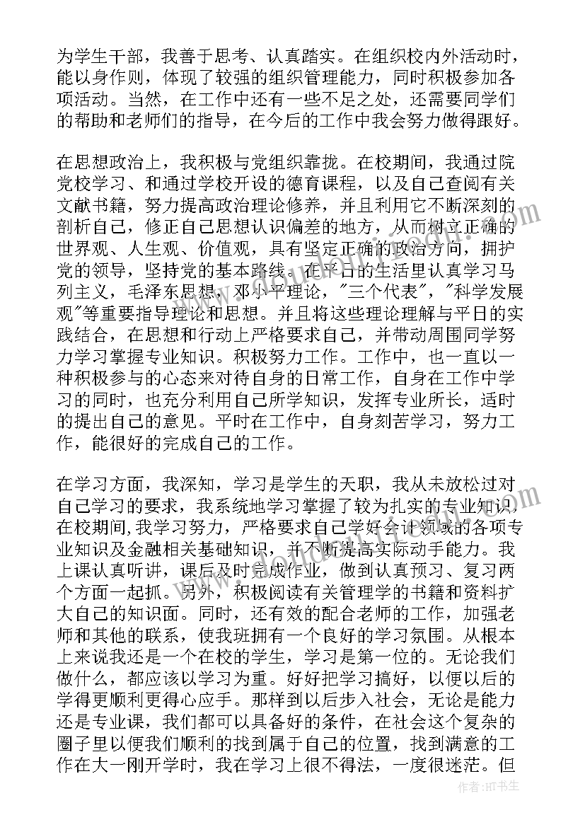 最新企业共青团员思想汇报(大全5篇)