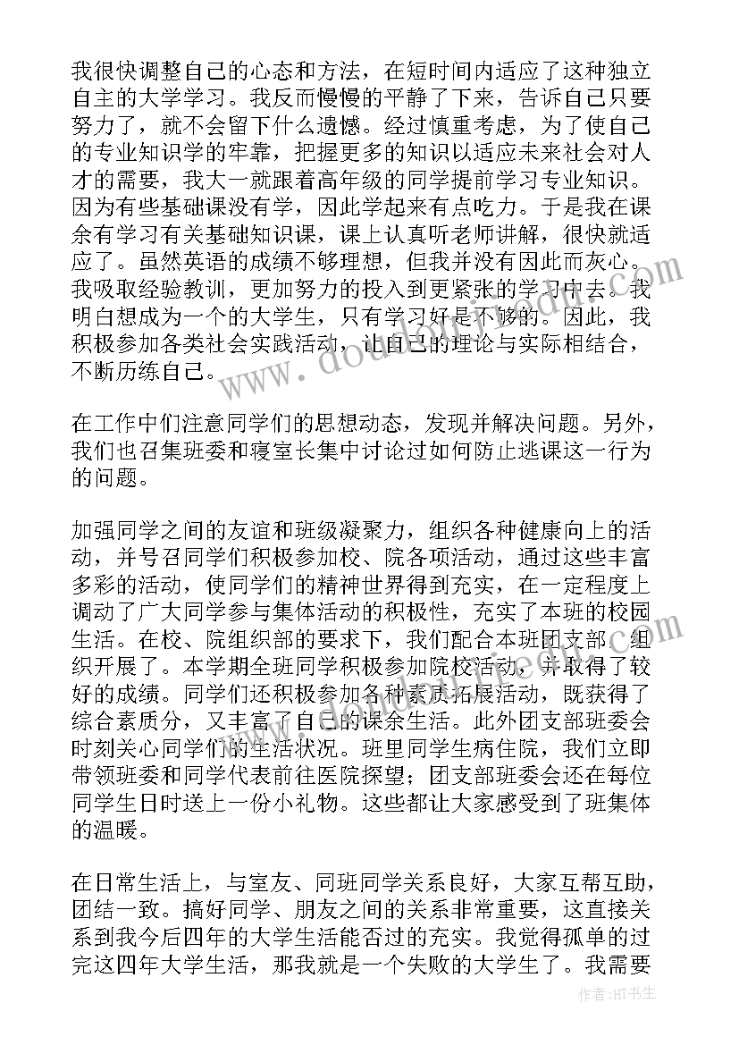 最新企业共青团员思想汇报(大全5篇)