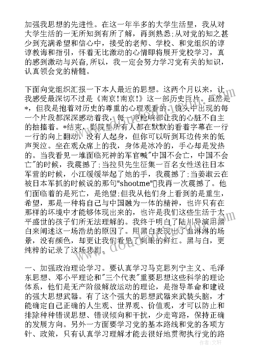 最新财务调研汇报 财务管理调研报告(精选10篇)