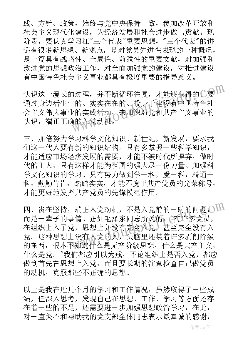 最新财务调研汇报 财务管理调研报告(精选10篇)