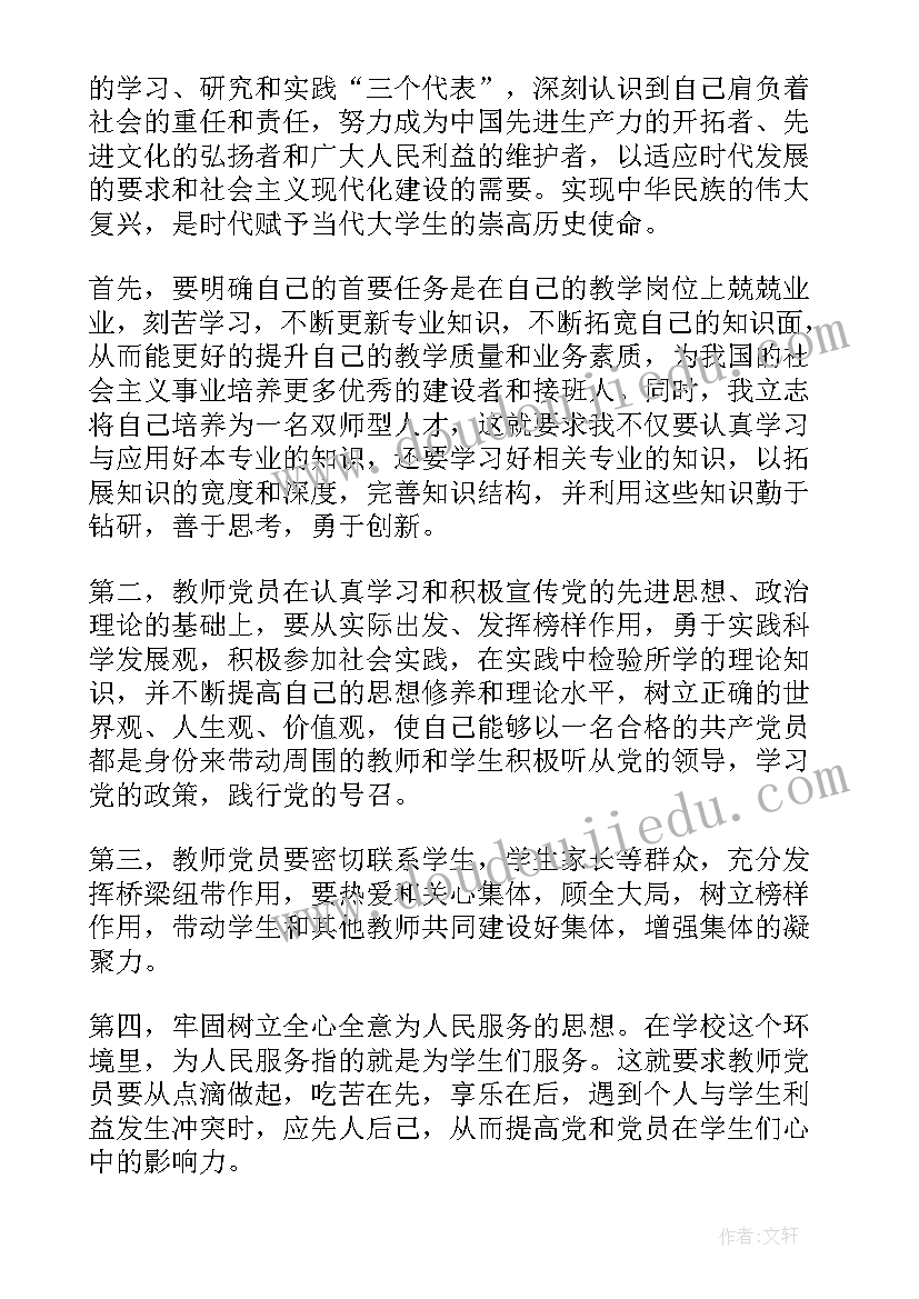 最新财务调研汇报 财务管理调研报告(精选10篇)