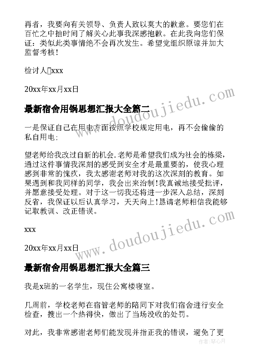 最新小班萝卜蹲活动目标 小班公益活动心得体会(大全7篇)