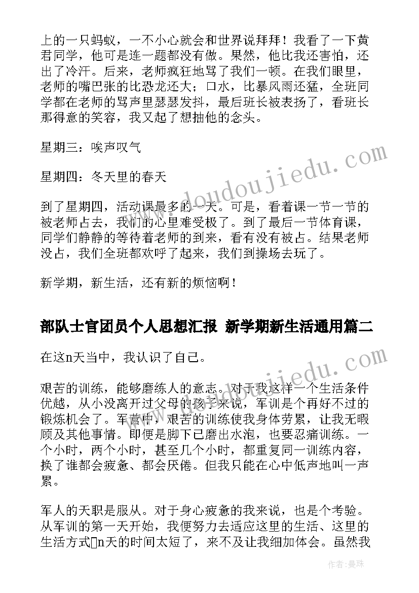 最新大学生吃早餐调查报告结果(优秀9篇)