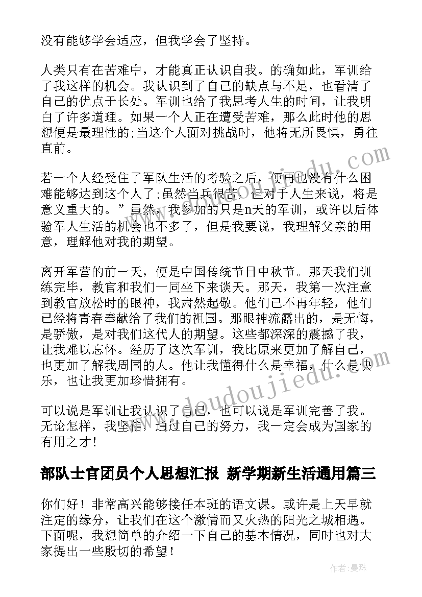 最新大学生吃早餐调查报告结果(优秀9篇)