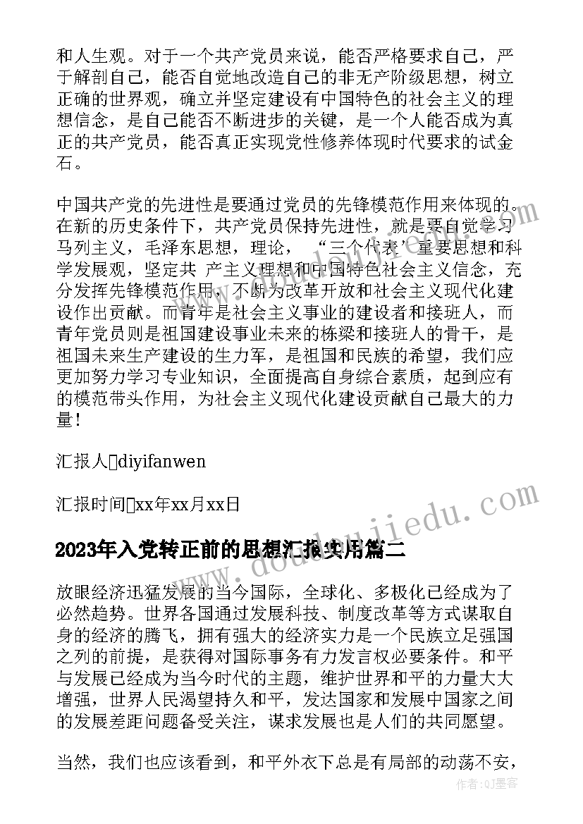 幼儿园中班禁毒日教案(汇总7篇)