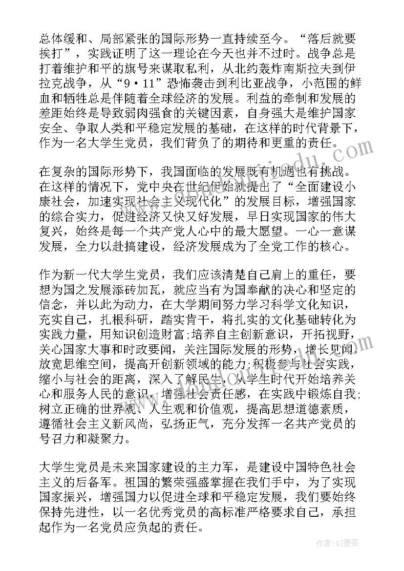 幼儿园中班禁毒日教案(汇总7篇)