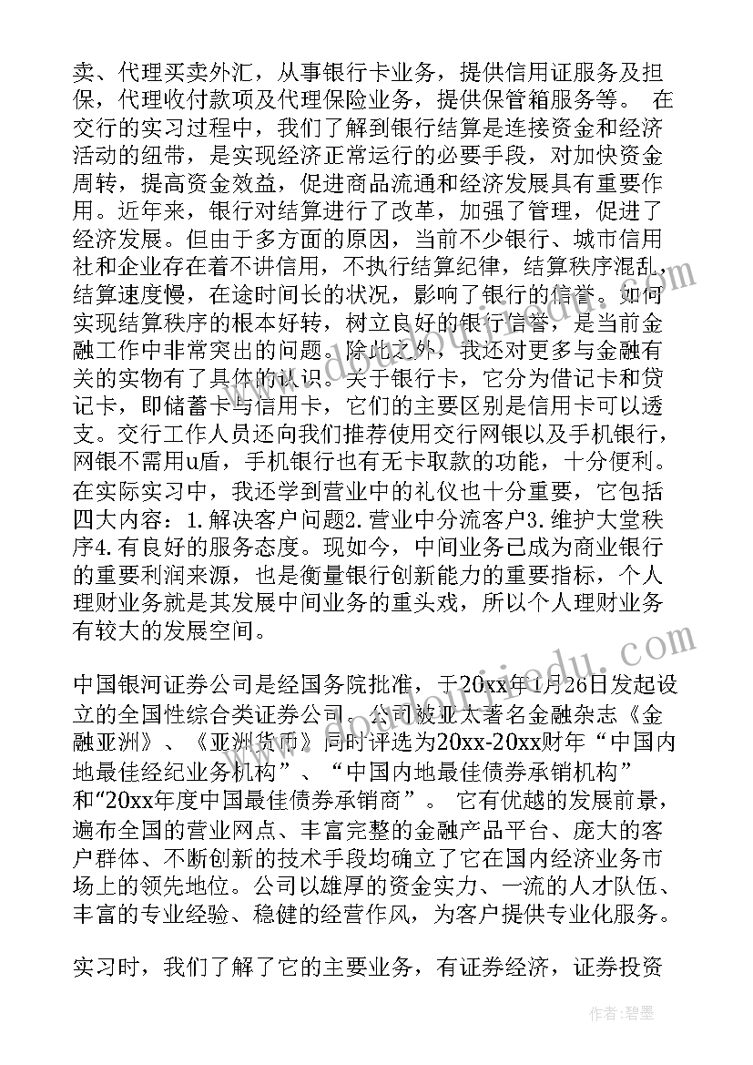 列车月度工作总结(汇总6篇)