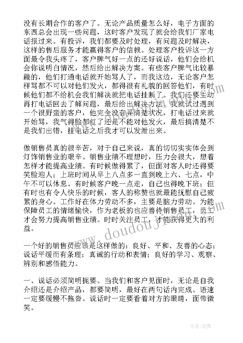 2023年大学生预防疾病心得体会(实用7篇)