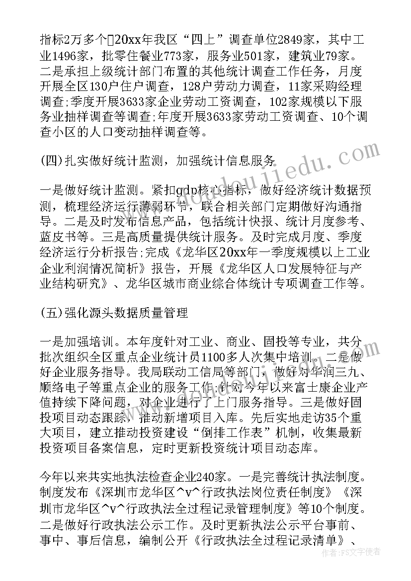 2023年工作总结证明 人口录入工作总结(优秀9篇)