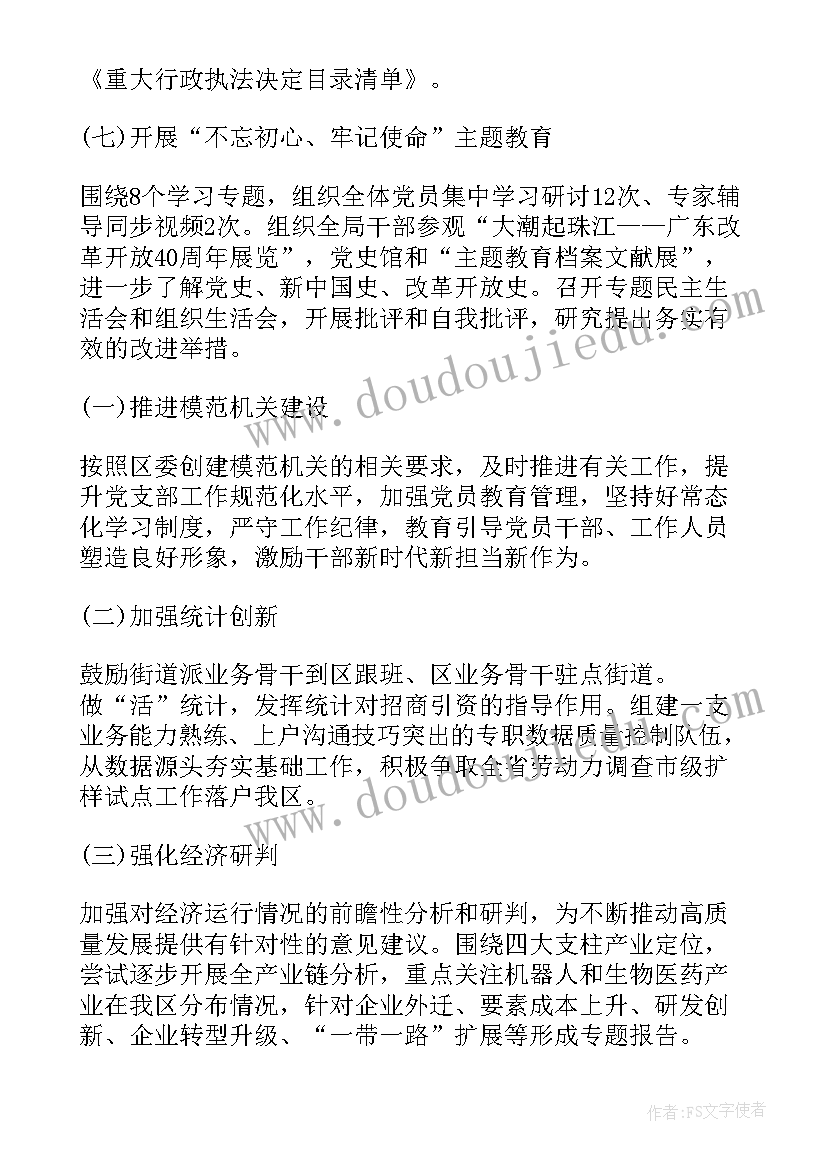 2023年工作总结证明 人口录入工作总结(优秀9篇)