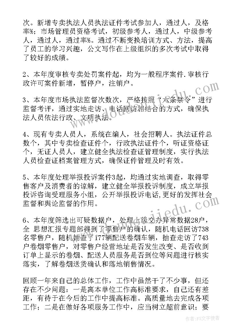 2023年工作总结证明 人口录入工作总结(优秀9篇)