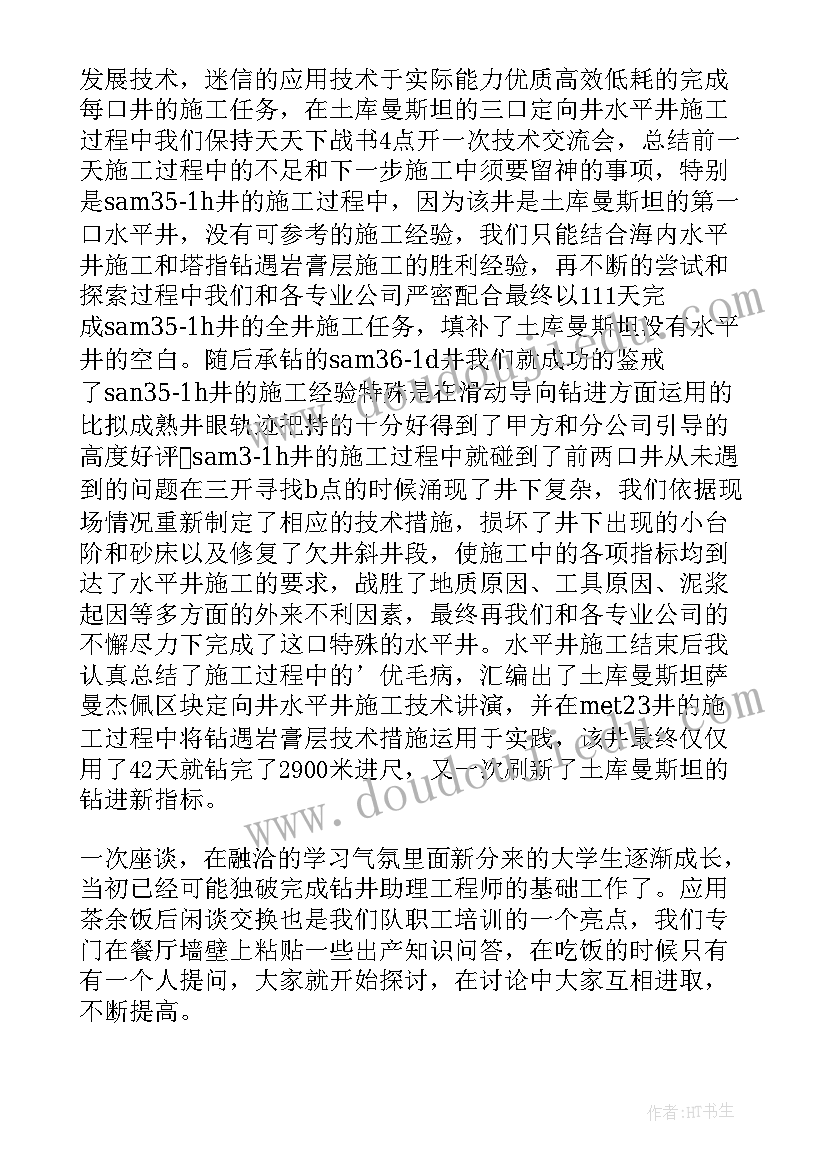 最新读书计划表初中(精选7篇)