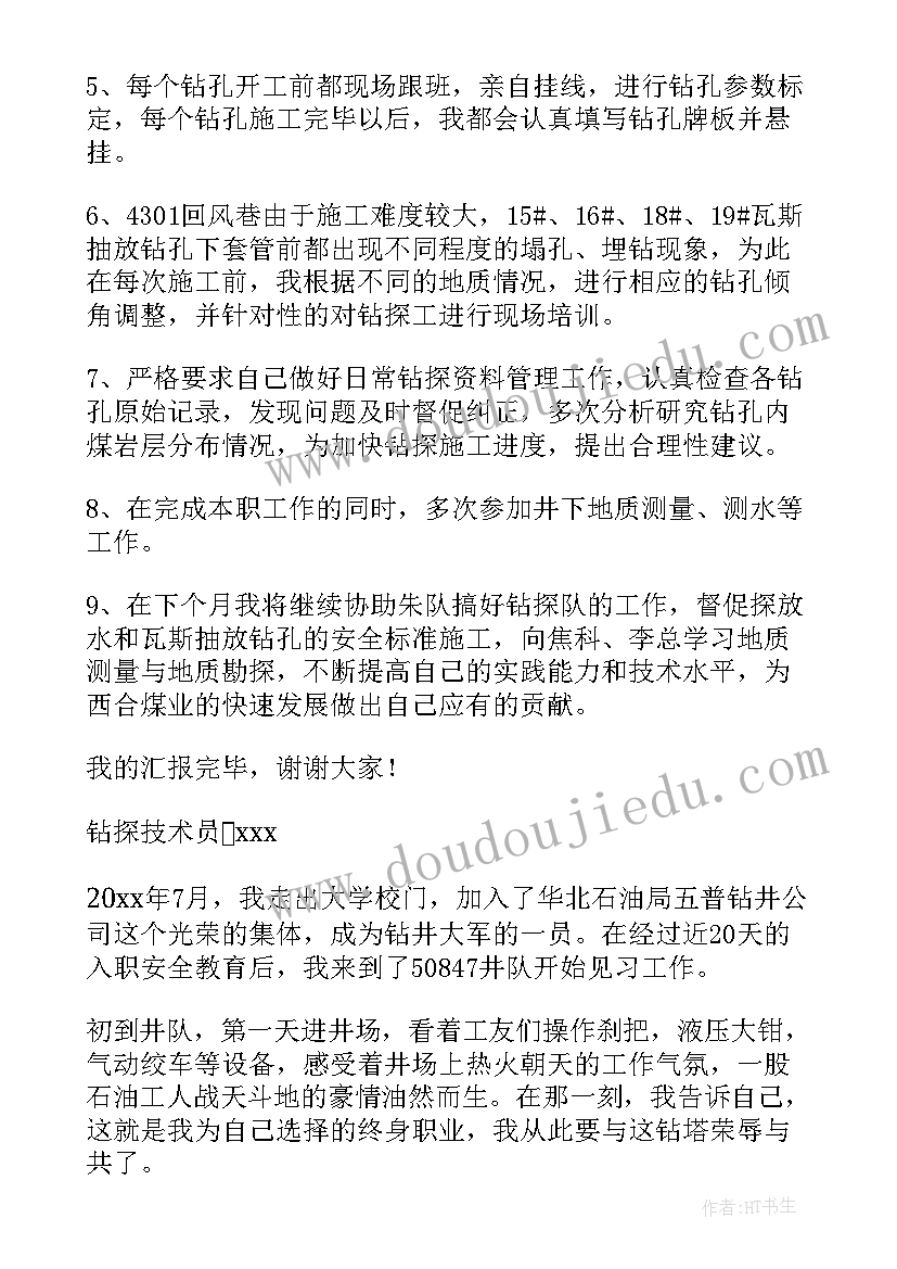 最新读书计划表初中(精选7篇)