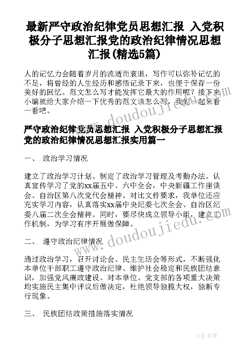 三八教师节活动方案 教师三八妇女节的活动方案(优质9篇)