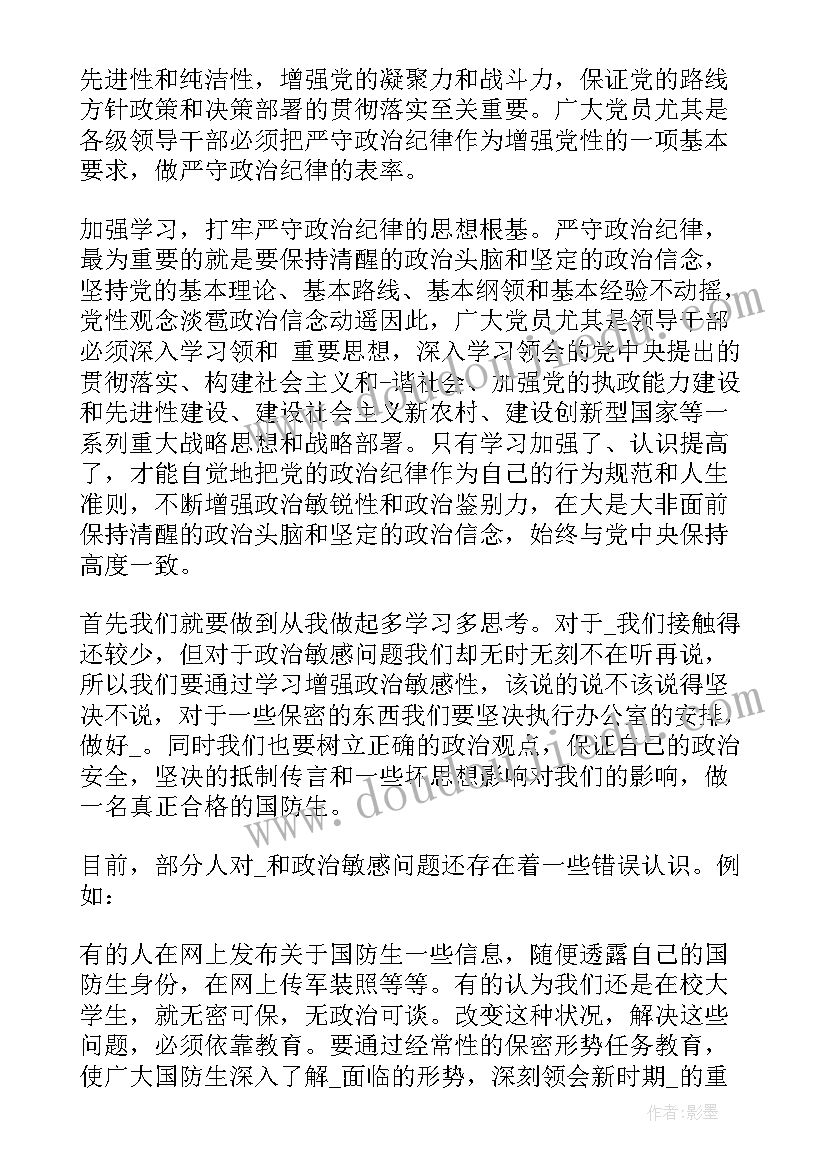 三八教师节活动方案 教师三八妇女节的活动方案(优质9篇)