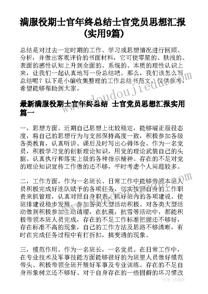 社团纳新活动流程 社团纳新的活动总结(大全5篇)