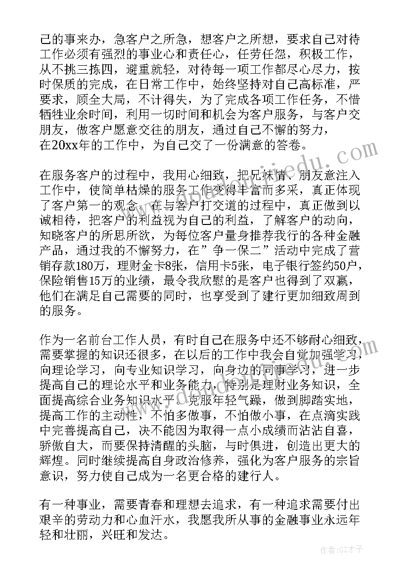 五加x思想汇报 个人思想汇报个人思想汇报(实用8篇)