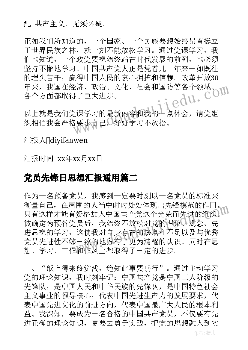 2023年学校会议纪要格式 学校会议纪要(大全5篇)