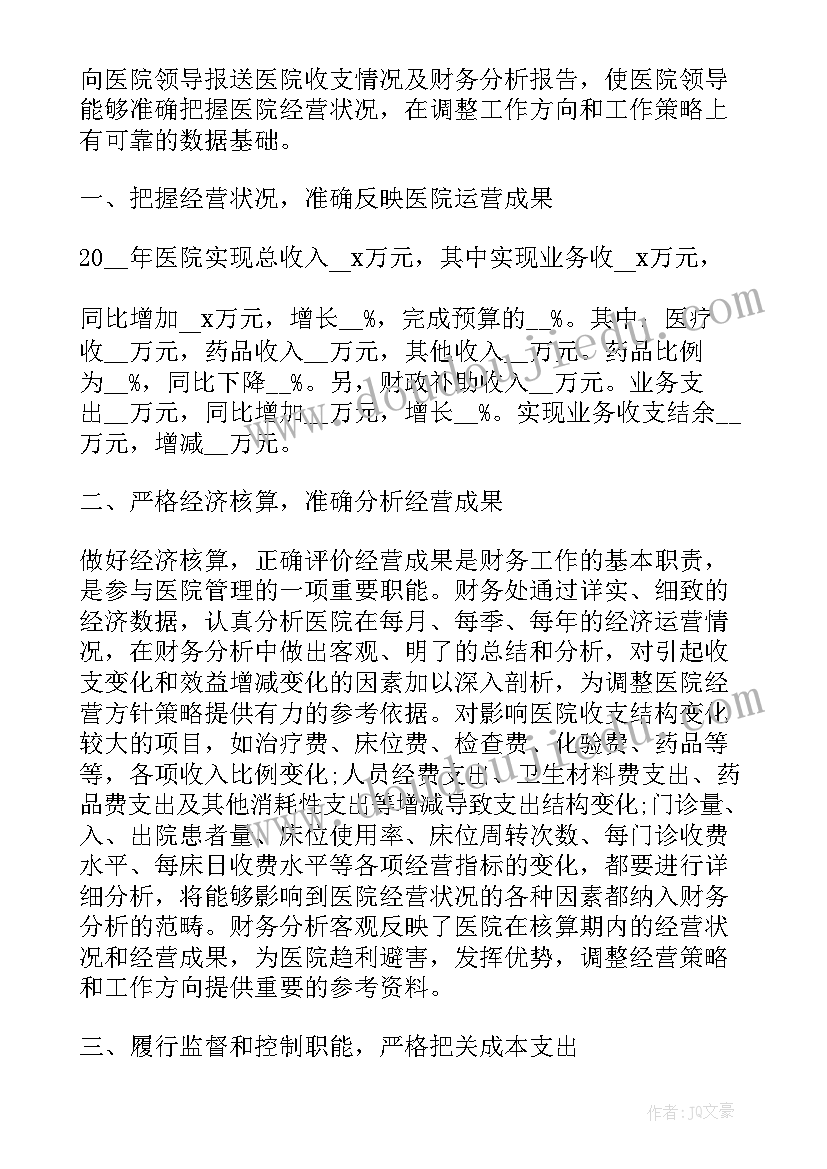 监护室护士个人总结 护士长个人年度总结(精选10篇)