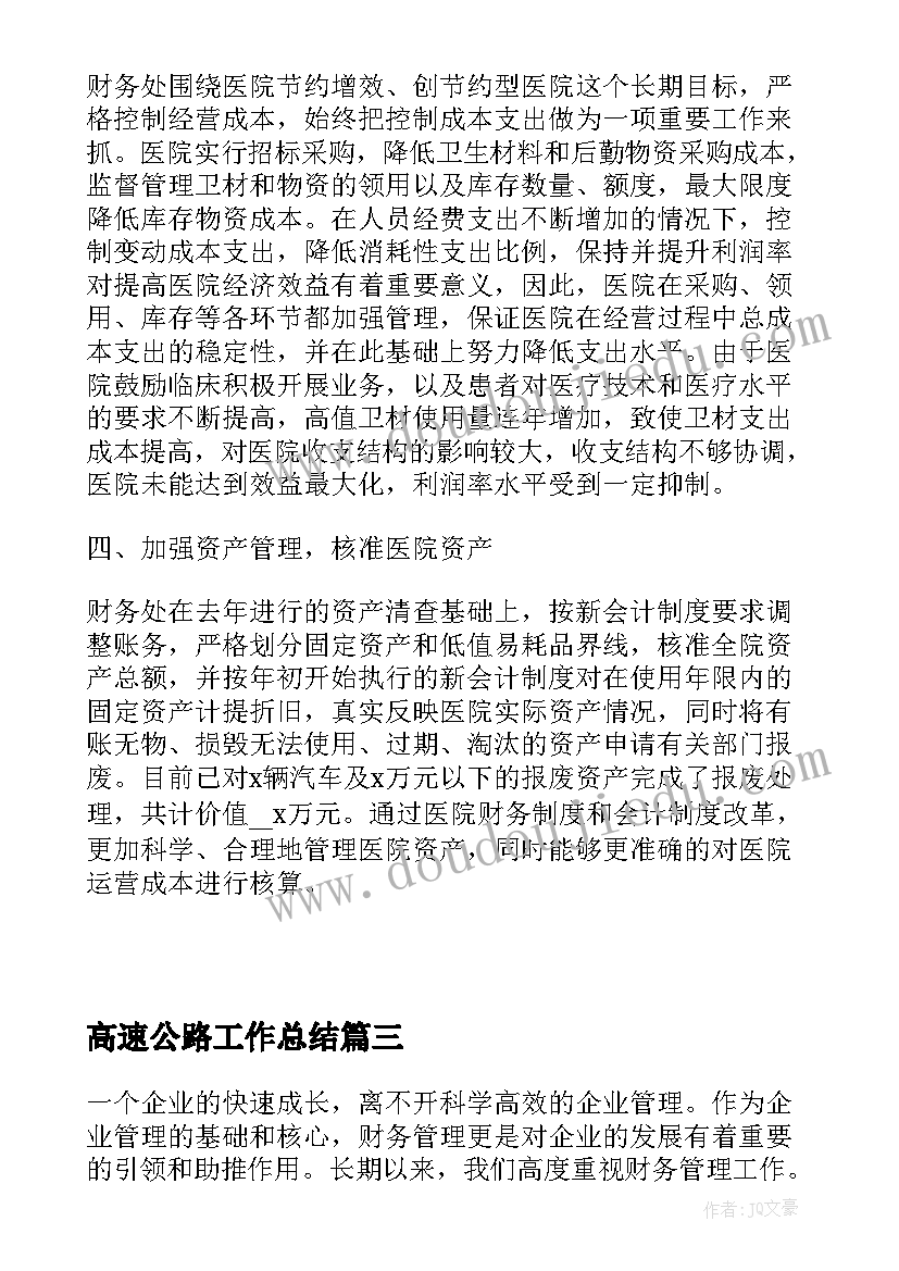 监护室护士个人总结 护士长个人年度总结(精选10篇)