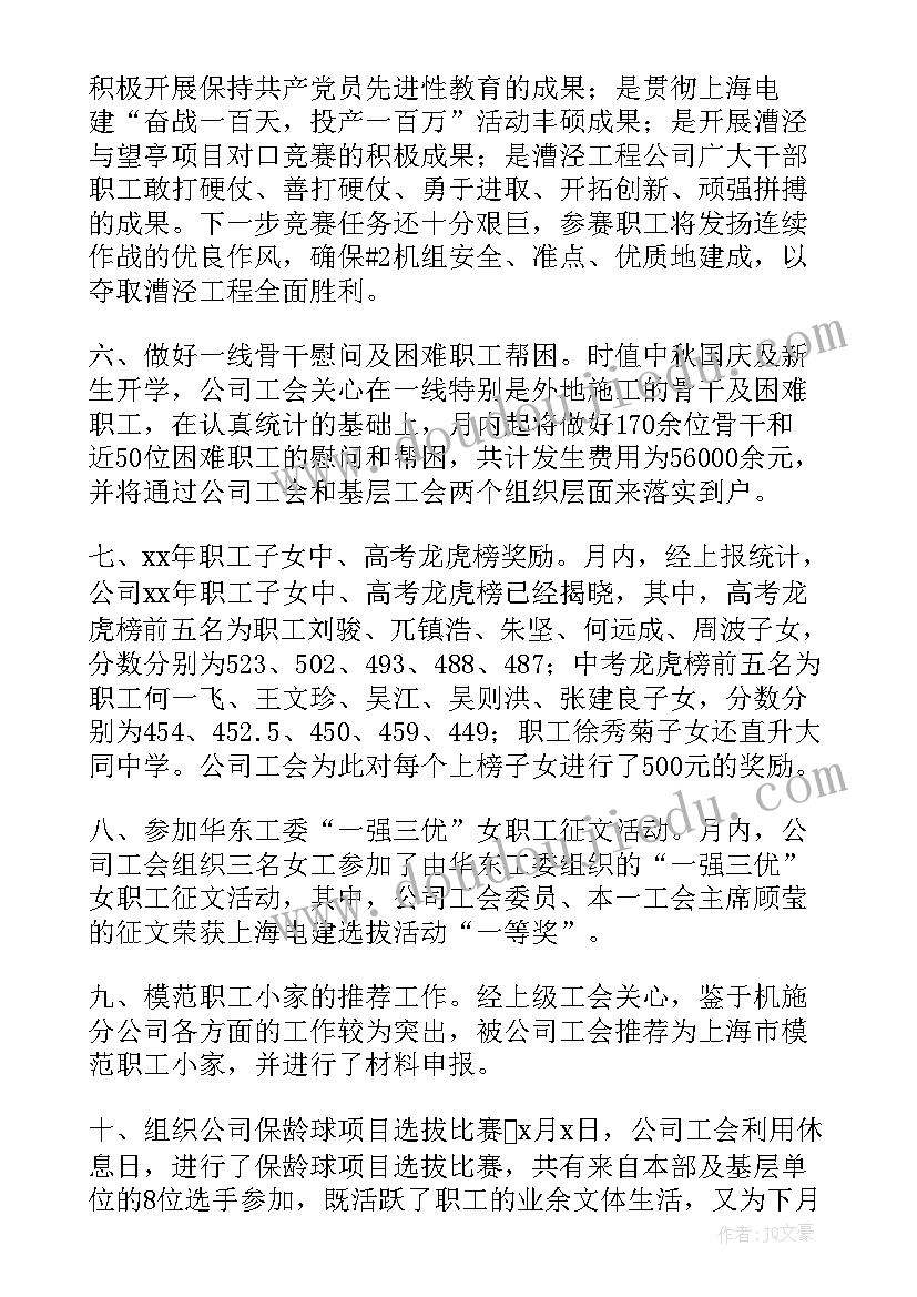 2023年量化的工作计划(大全6篇)