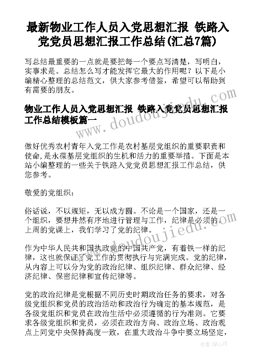 2023年表彰会暨开学典礼心得体会 开学典礼暨表彰大会发言稿(通用5篇)