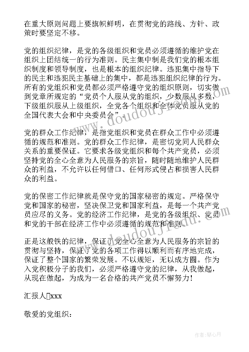 2023年表彰会暨开学典礼心得体会 开学典礼暨表彰大会发言稿(通用5篇)