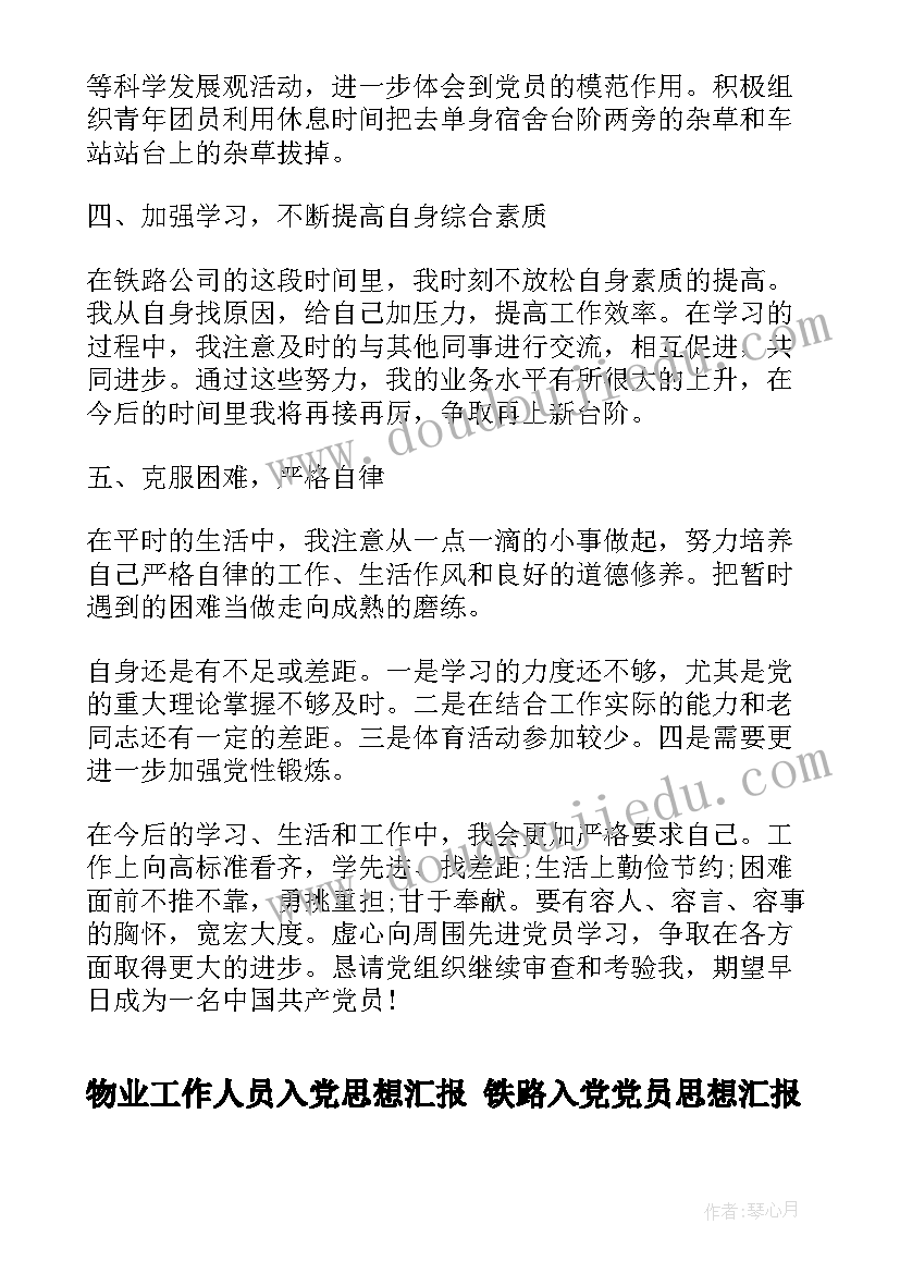 2023年表彰会暨开学典礼心得体会 开学典礼暨表彰大会发言稿(通用5篇)