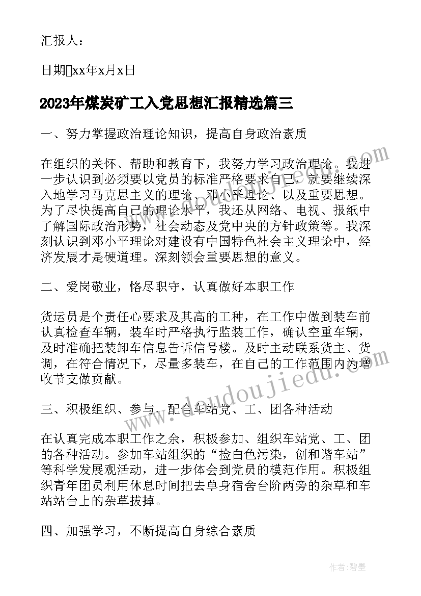 2023年组织委员批评与自我批评表态发言(通用7篇)