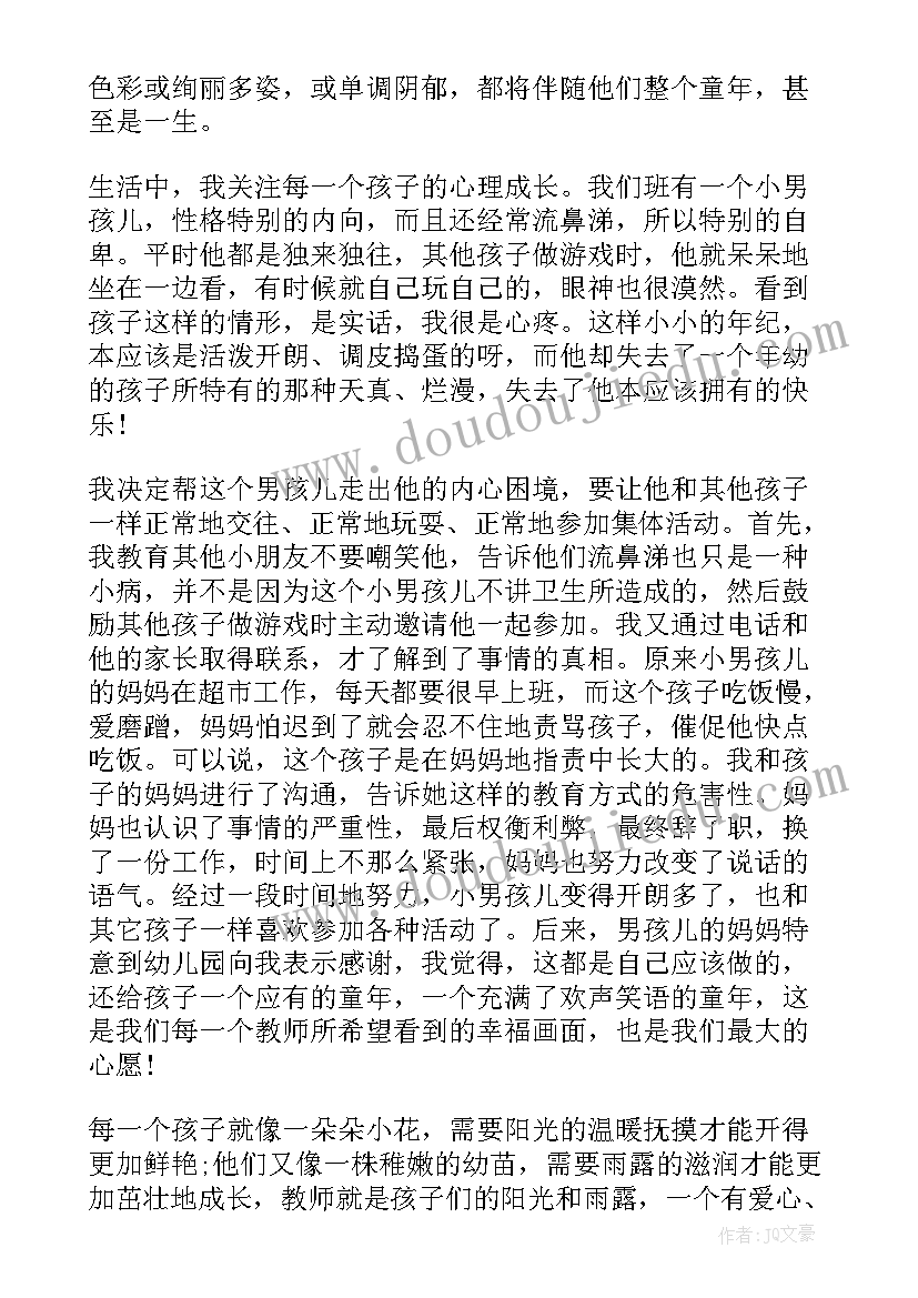 施工队工作总结 幼儿教师的教育感悟用爱浇筑梦想(精选5篇)