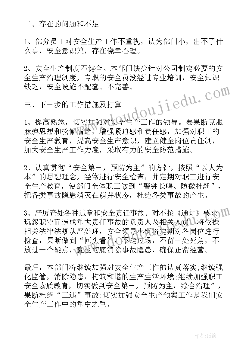 最新高速稽查员思想汇报 高速公路稽查先进事迹(实用5篇)