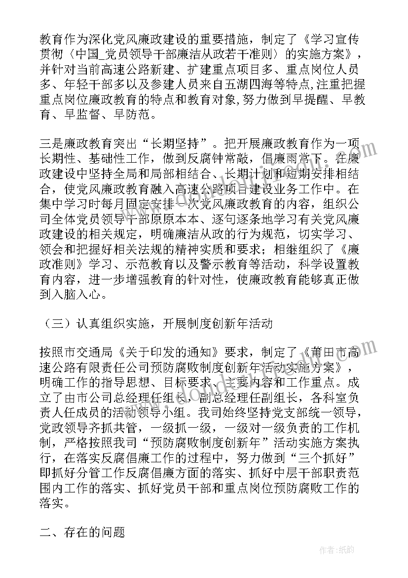 最新高速稽查员思想汇报 高速公路稽查先进事迹(实用5篇)