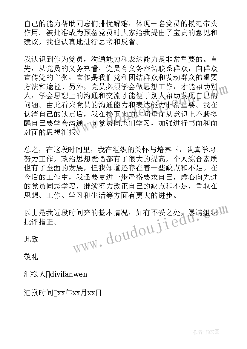 二年级语文园地四的教学反思 语文园地教学反思(大全7篇)