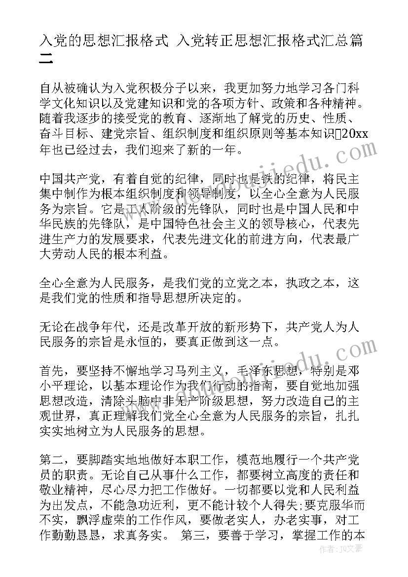 二年级语文园地四的教学反思 语文园地教学反思(大全7篇)