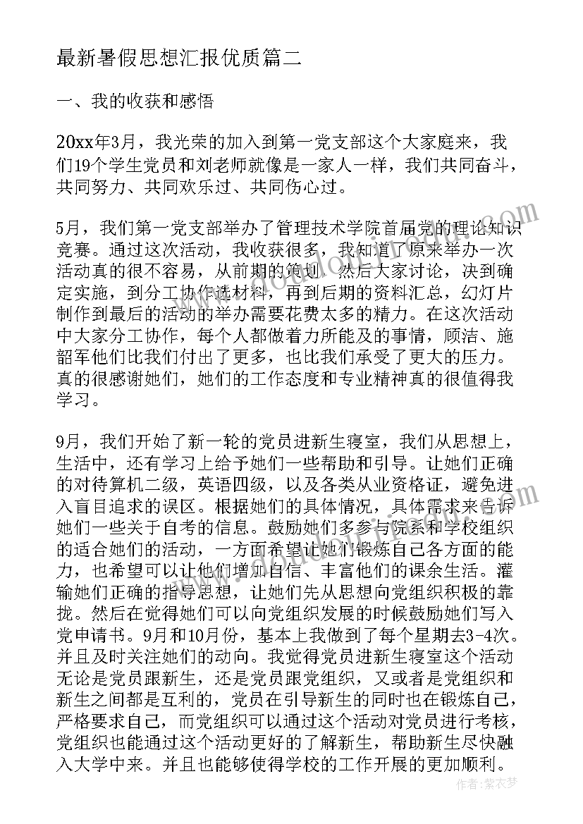 2023年摩擦力课后反思 我们的呼吸教学反思(汇总5篇)