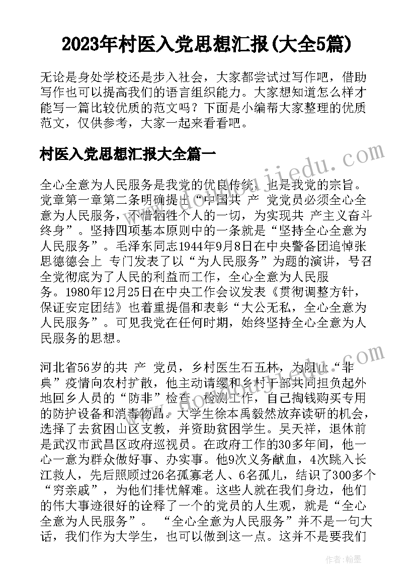 保安会议发言稿 保安队长会议发言稿(大全5篇)