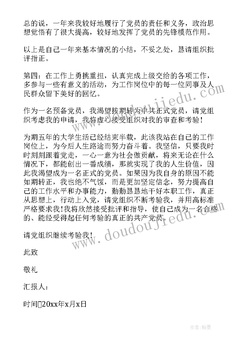 保安会议发言稿 保安队长会议发言稿(大全5篇)