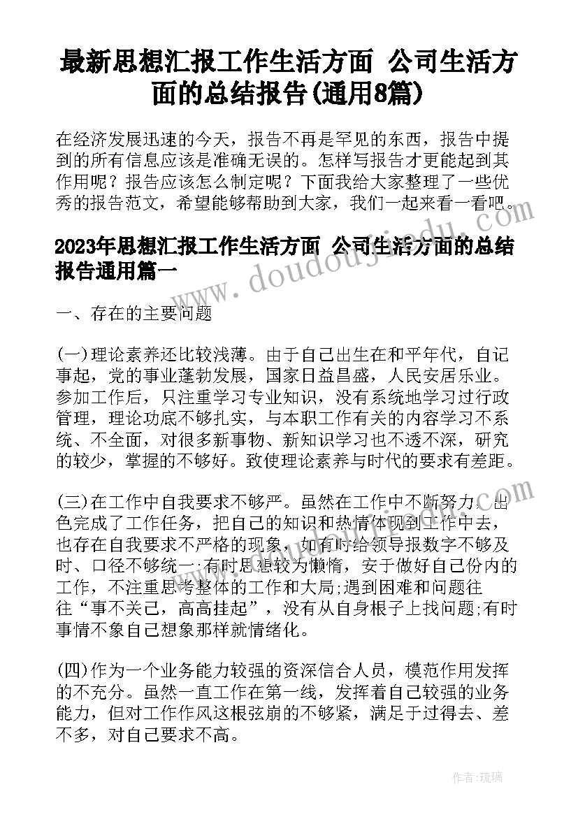 2023年小学教师暑假个人计划(精选5篇)