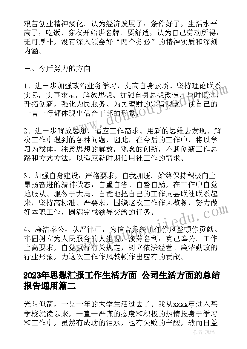 2023年小学教师暑假个人计划(精选5篇)