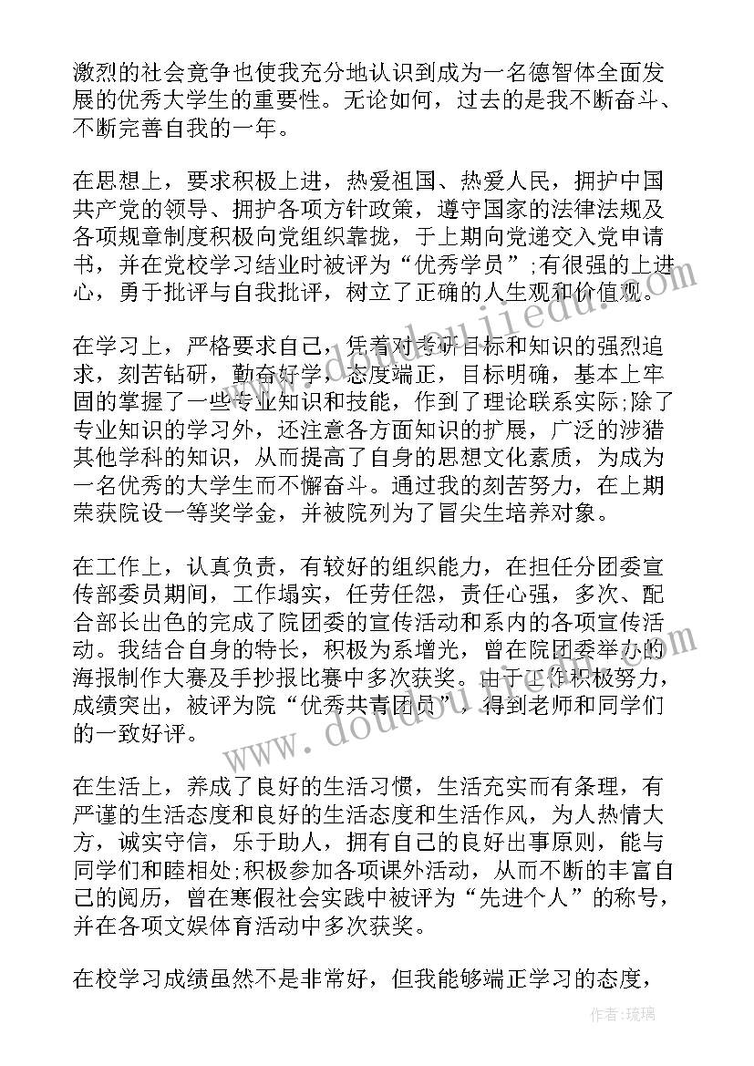 2023年小学教师暑假个人计划(精选5篇)