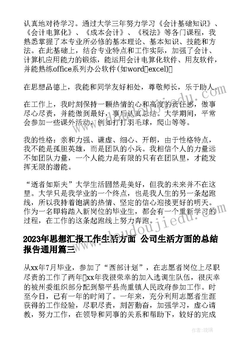 2023年小学教师暑假个人计划(精选5篇)