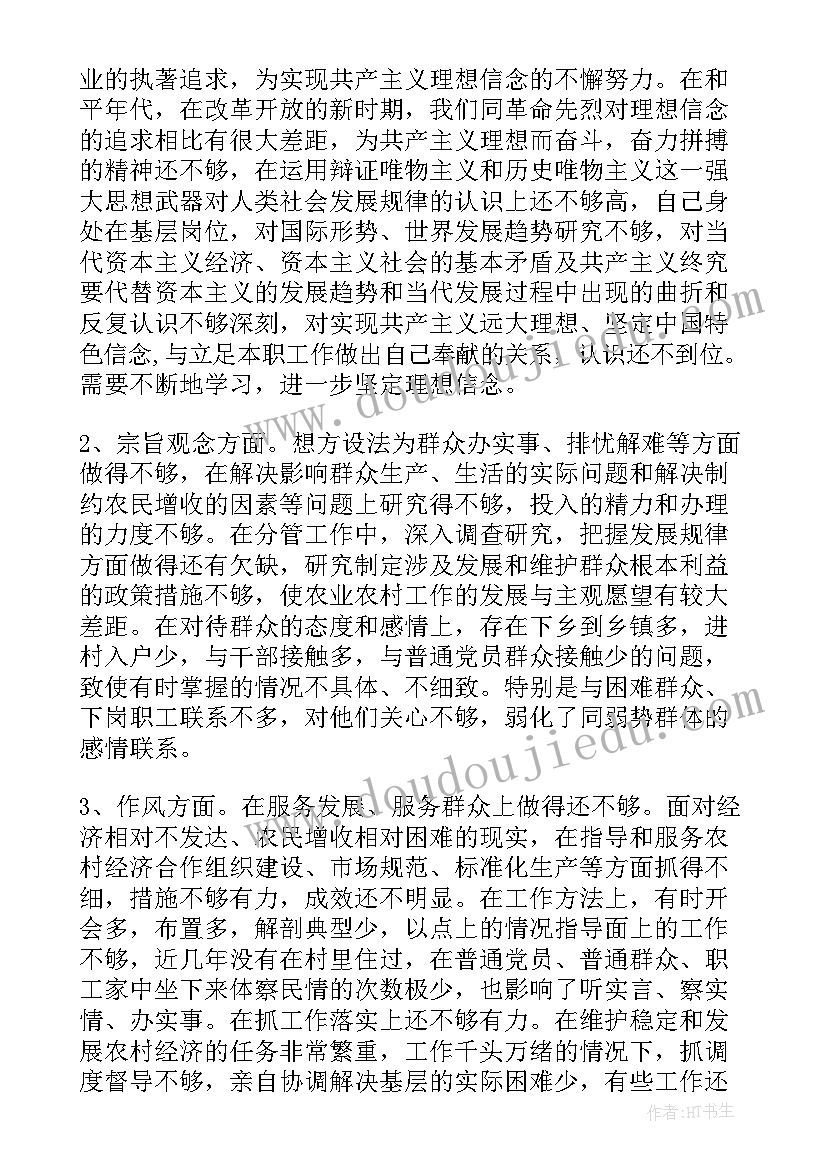 党小组思想汇报分析 党性分析材料思想汇报(优质5篇)