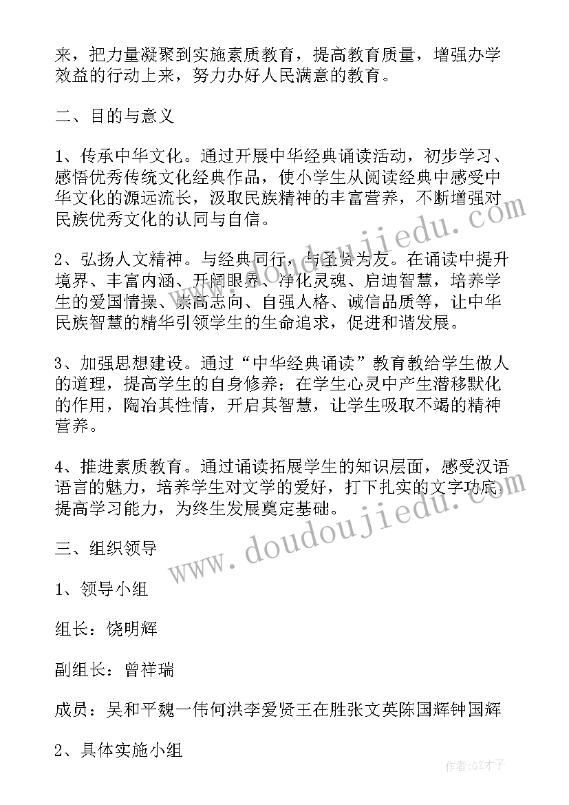 2023年经典诵读工作总结 小学经典诵读工作总结(实用6篇)