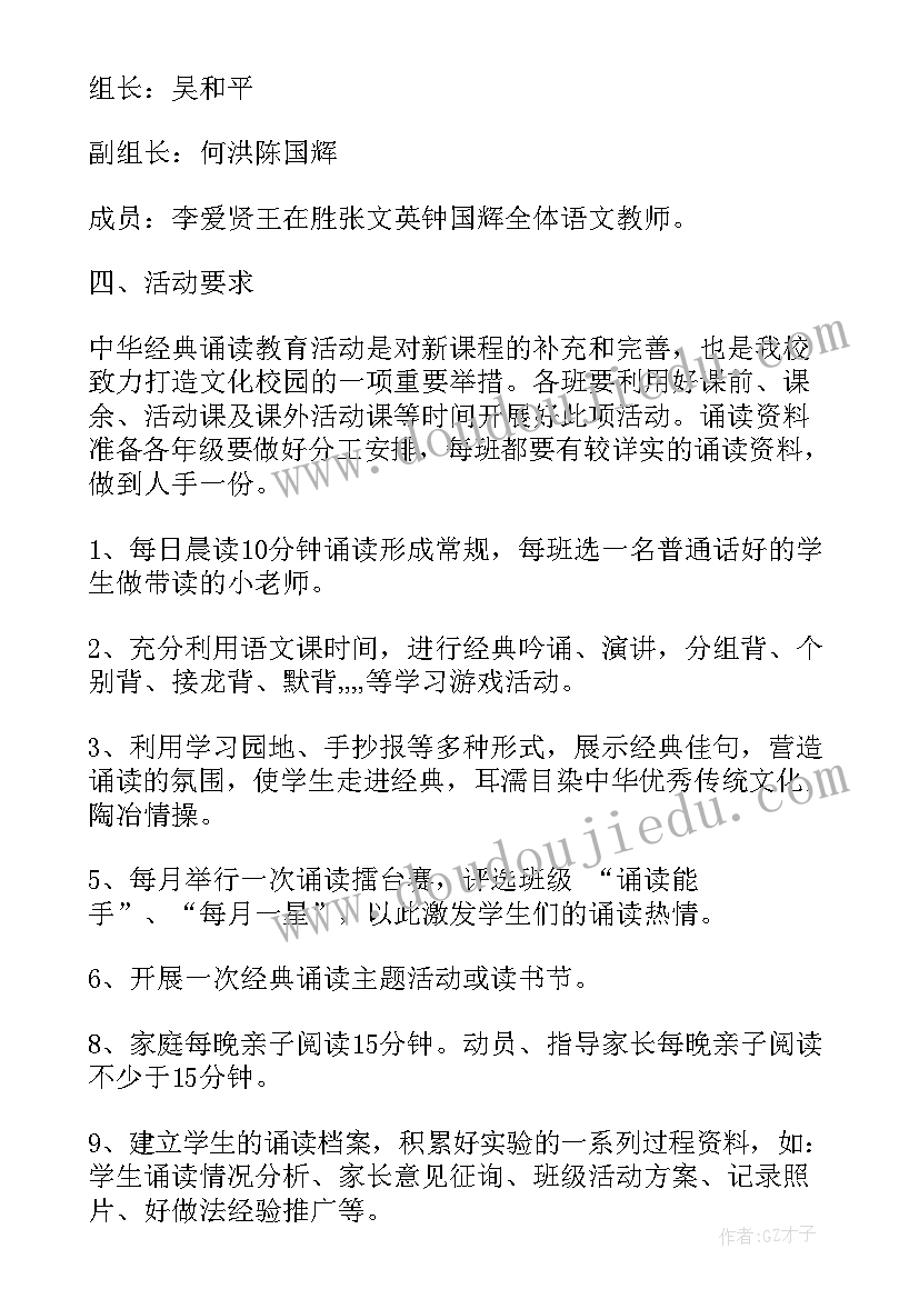 2023年经典诵读工作总结 小学经典诵读工作总结(实用6篇)