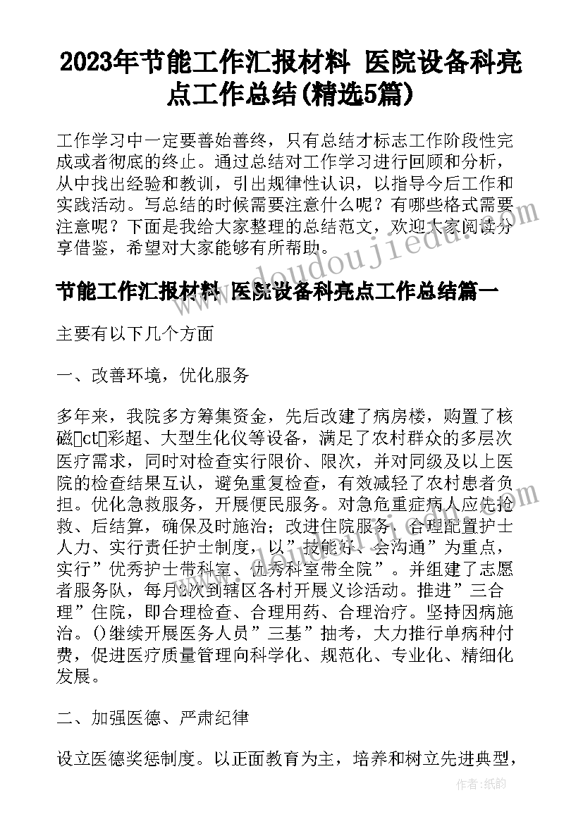 2023年高三政治备课组工作计划 高三下学期英语备课组工作计划(模板5篇)