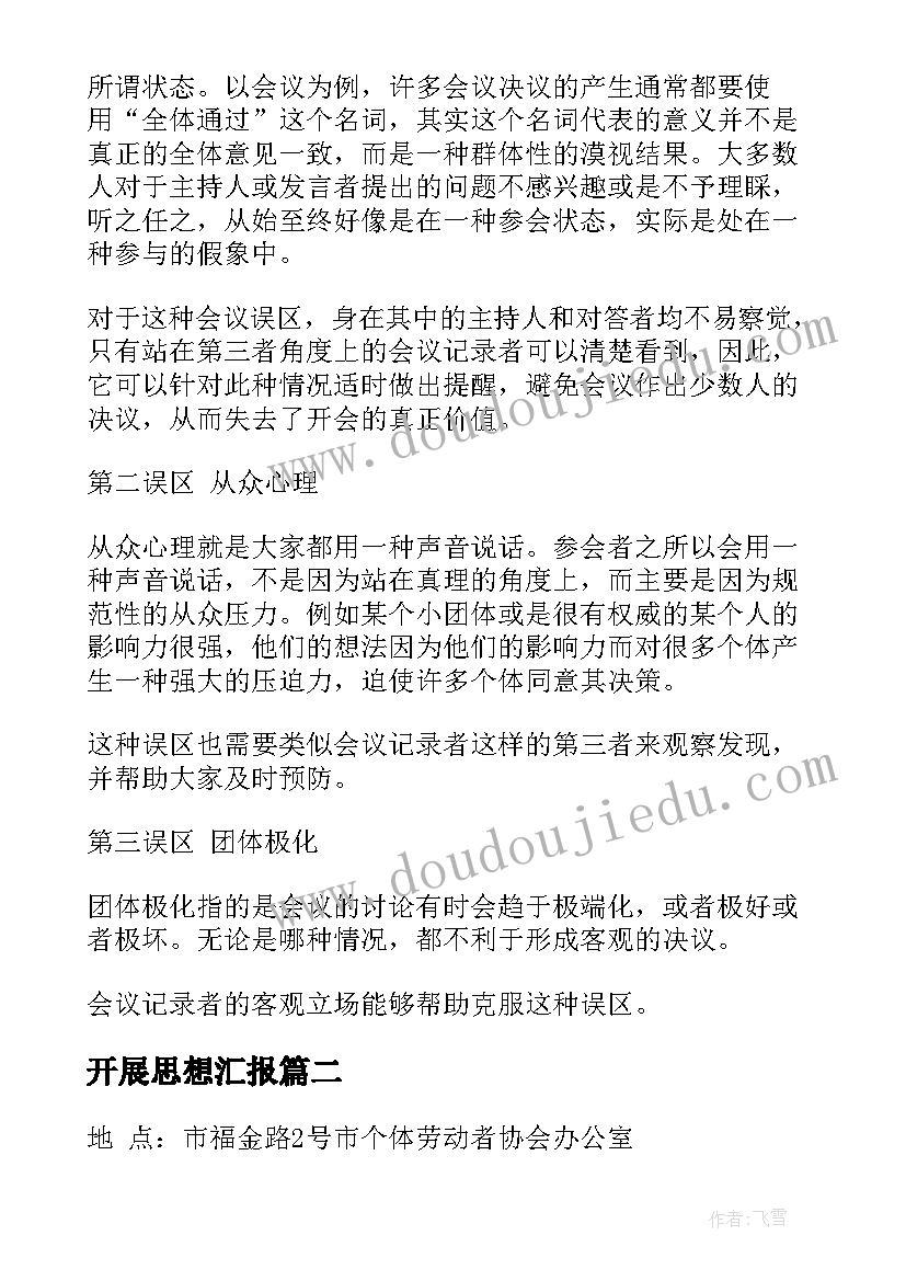 2023年爱心衣物捐赠活动总结(精选5篇)